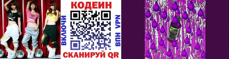 Кодеиновый сироп Lean напиток Lean (лин)  Малоярославец 