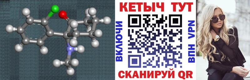 Кетамин VHQ  Малоярославец 