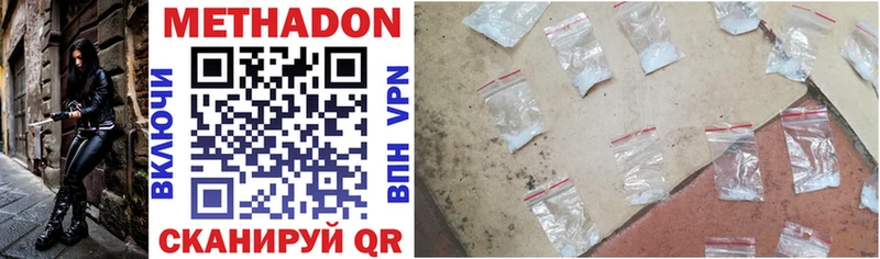 МЕТАДОН methadone  Малоярославец 